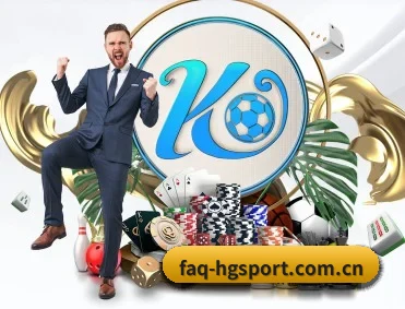 faq-hgsport.com.cn APP 深度功能
