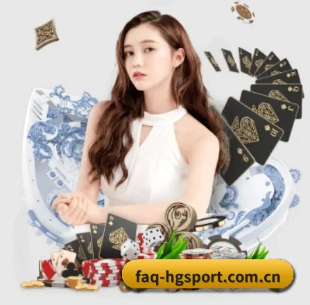 faq-hgsport.com.cn APP 界面